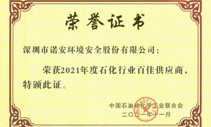 再获殊荣：厦门程阳新农科技有限公司环境获“石油和化工行业百佳供应商”荣誉称号